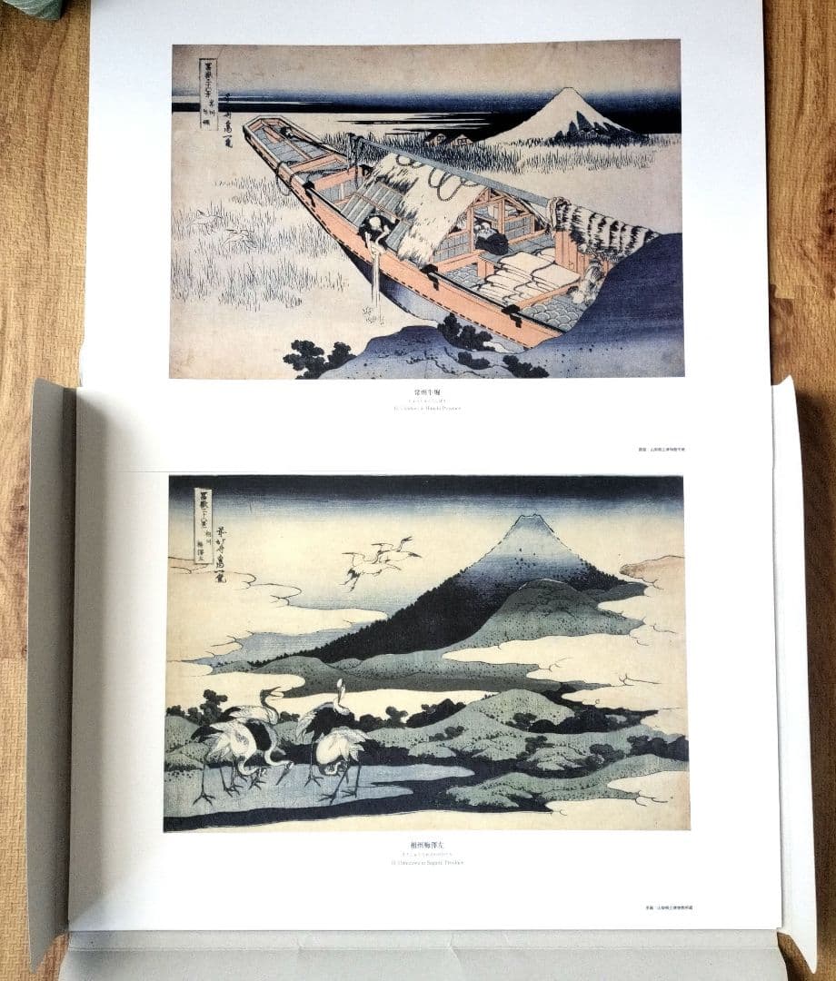 朱*鷺様 葛飾北斎「富嶽三十六景」版画複製 全46枚 東京銀座 トップアート