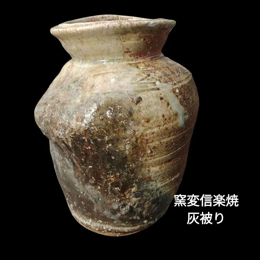 古信楽焼　踞壺　茶壺　窯変灰被り
