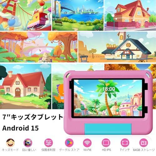 キッズタブレット 7インチ wi-fiモデル Android 15 12GBpo