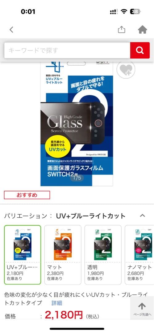 Nintendo Switch ２マリオカートワールドセット＋ブランケット付き