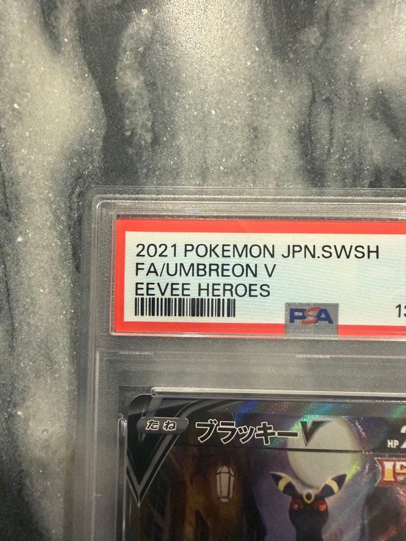 【PSA10】【人気】ポケモンカード　ブラッキーV SR