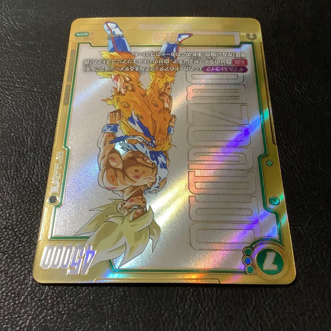 孫悟空　FB05-119 SCRスーパーパラレル