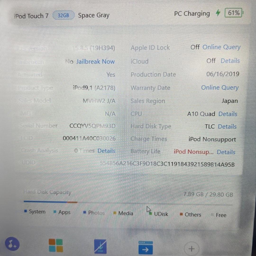 訳あり iPod touch 第7世代 32GB グレー