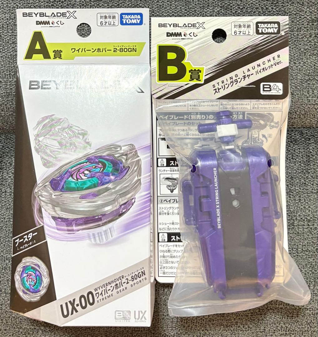 ワイバーンホバー 2-80GN ストリングランチャー バイオレットver セット