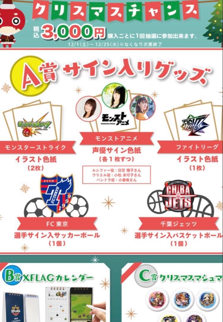 ファイトリーグ イラスト色紙 XFLAGストア限定