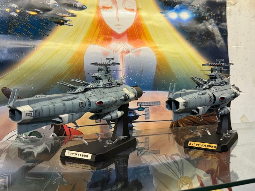 ヤマト2202 1／1000エンケラドゥス守備隊Ｄ級E23.E24 2隻セット