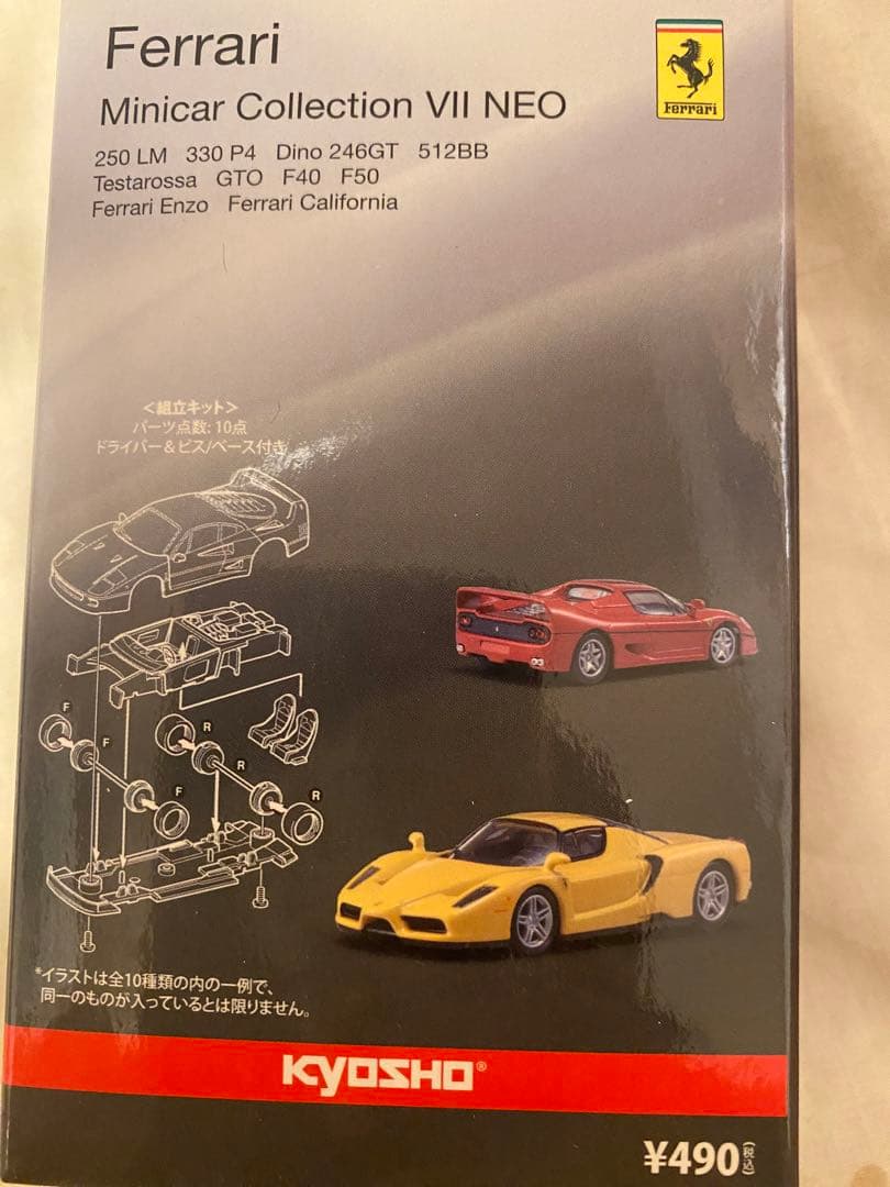 京商　フェラーリミニカーコレクションVII NEO フルコンプ　32台