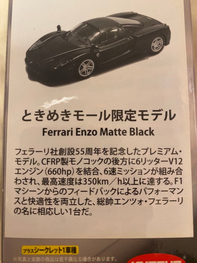 京商　フェラーリミニカーコレクションVII NEO フルコンプ　32台
