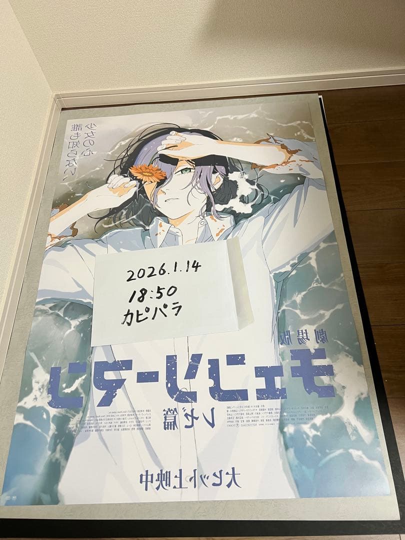 国内正規品　劇場版 チェンソーマン -レゼ篇-販促用 B1ポスター　在庫ラスト1