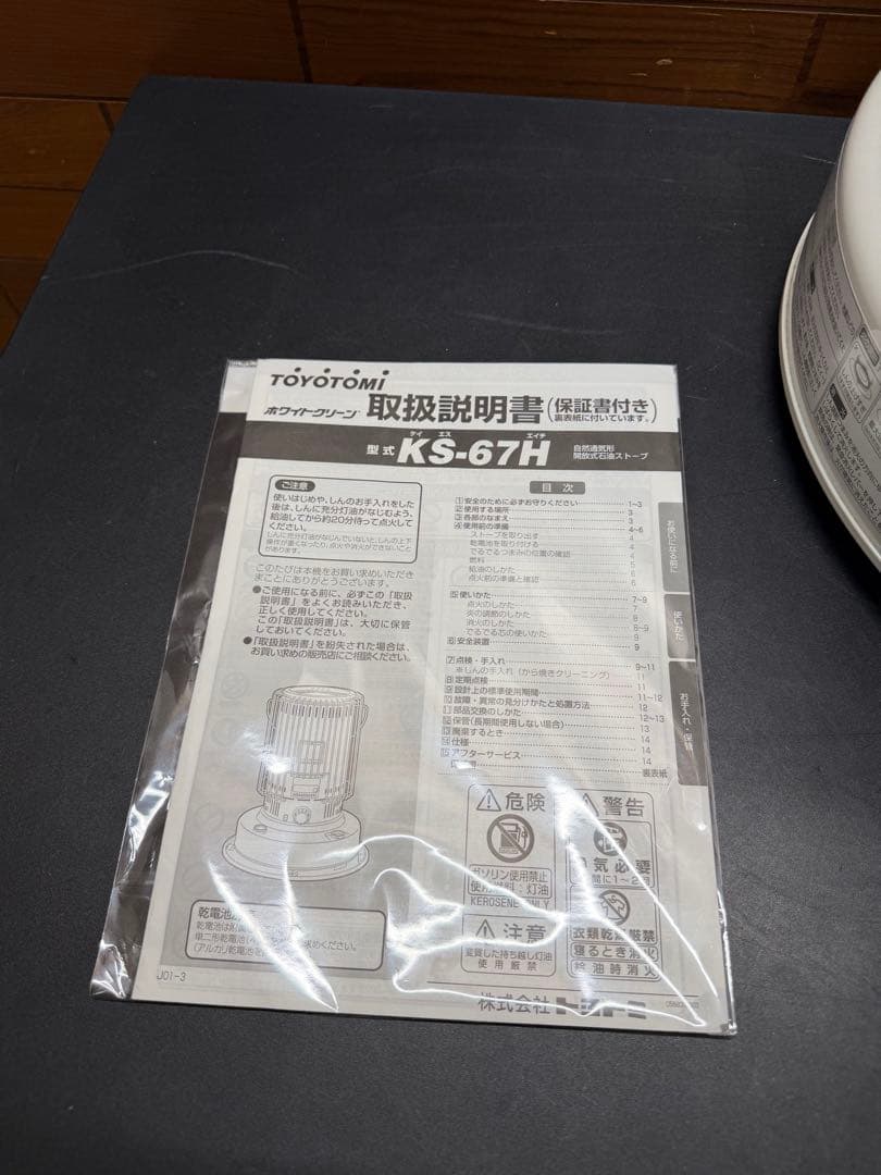 コンパクト石油ストーブ　KS-67H TOYOTOMI