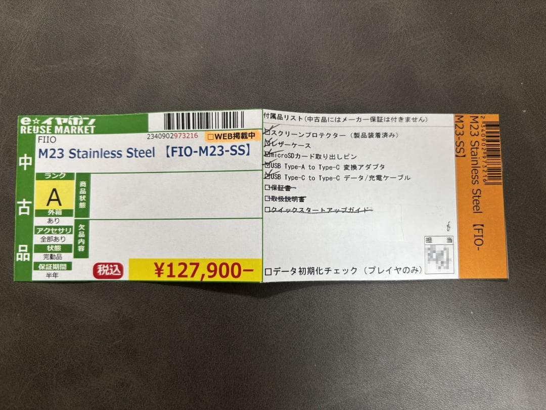 【1/4まで期間限定値下げ】FIIO M23 Stainless Steel