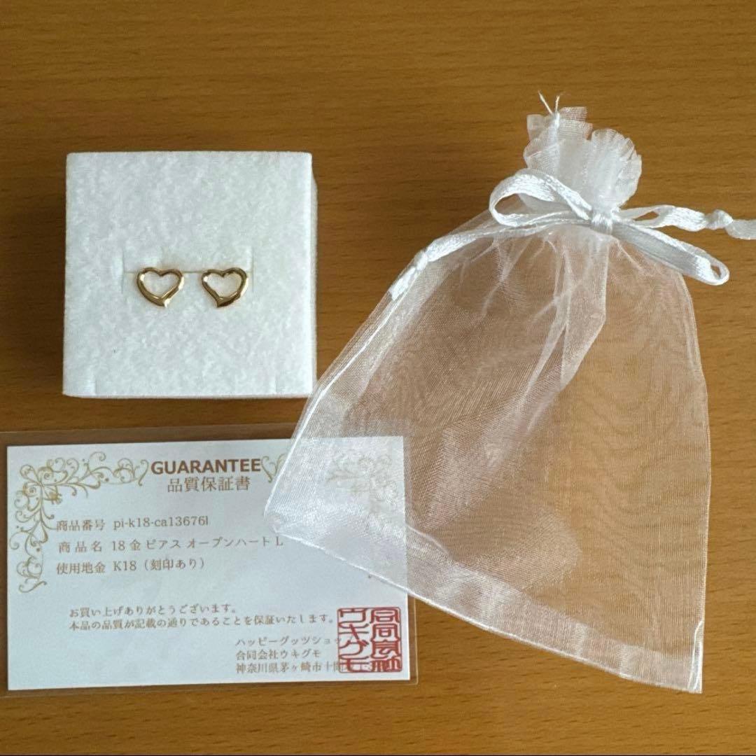 k18 ピアス　オープンハート イエローゴールド　Lサイズ約10mm×9mm