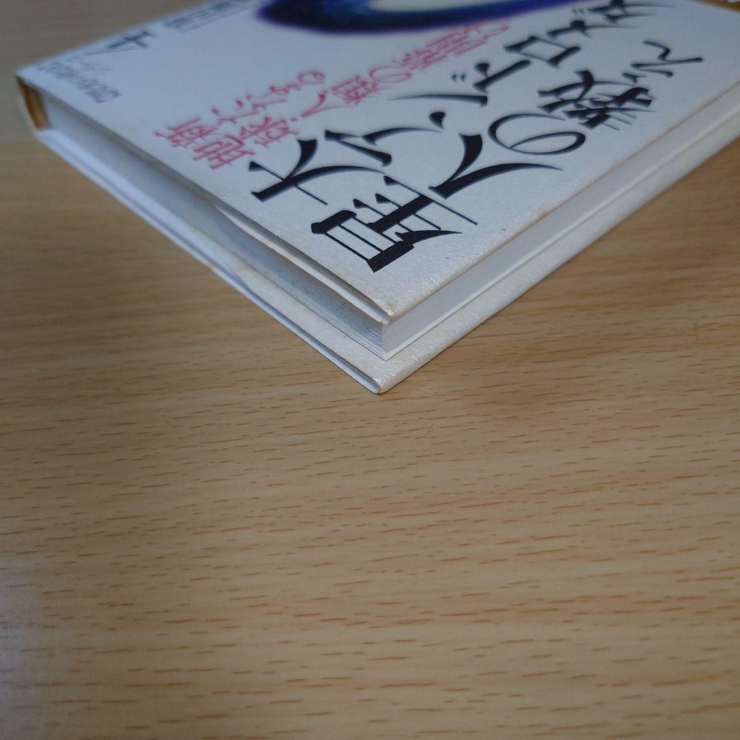 大アンドロメダ星人の教え