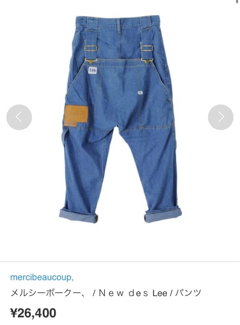 メルシーボークー × lee New des Lee S