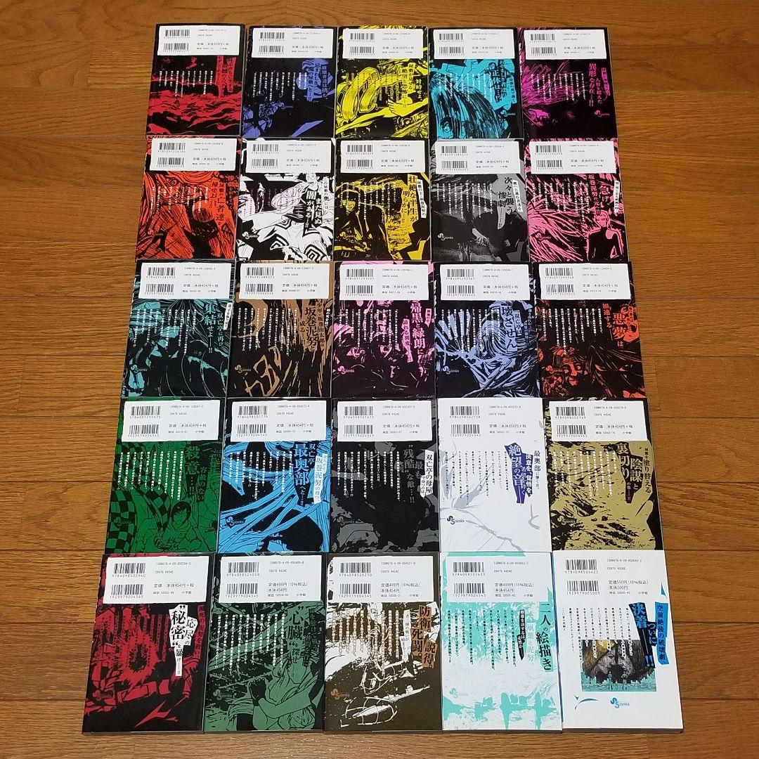 【★超美品★】双亡亭壊すべし/1~25巻/全巻/完結/ほぼ全巻初版/藤田和日郎