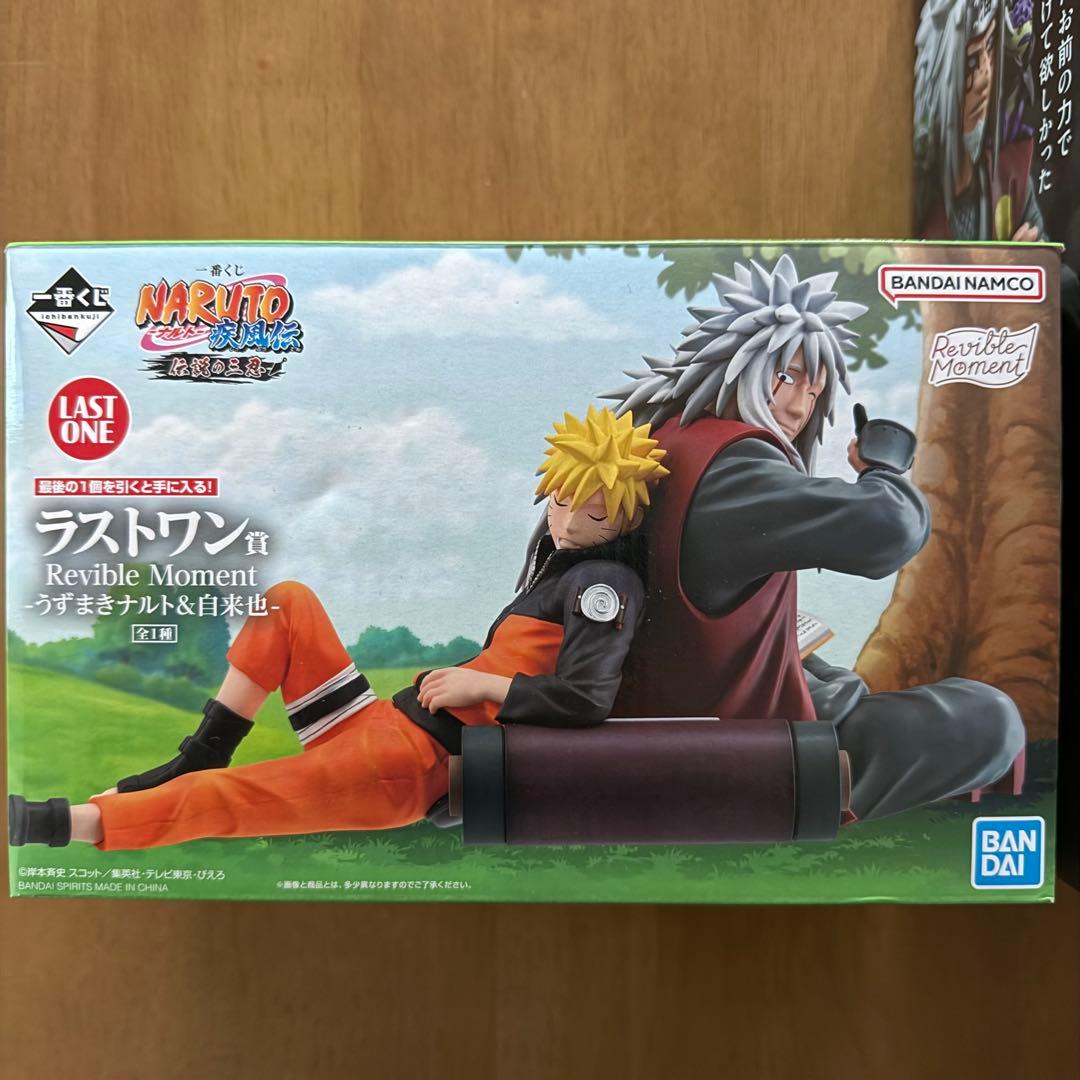 一番くじ　ナルト　ラストワン