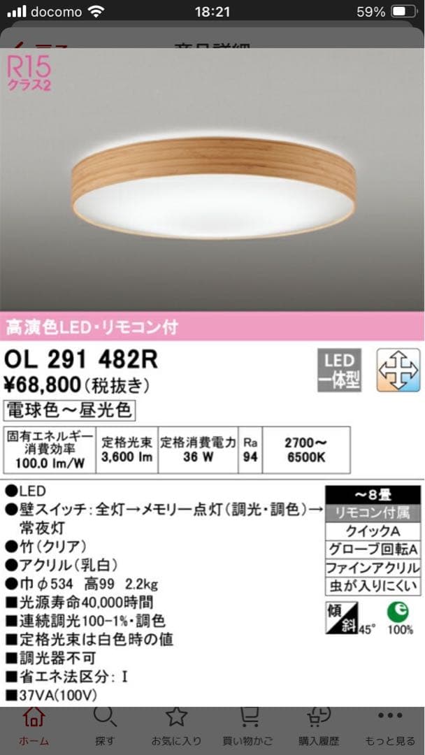 オーデリック　シーリングライト　6〜8畳用　木目　和室　和モダン　ナチュラル