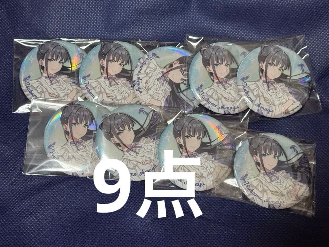 学園アイドルマスター　学マス　初星水族館II 燕 9個セット