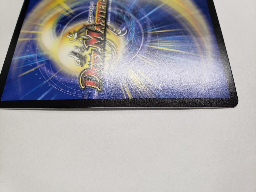 DM 王闘竜皇 ボルシャック・ドラゴン シークレットドリームレア SE