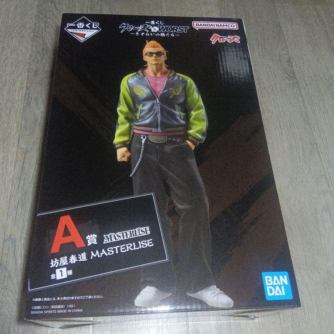 クローズ一番くじ 　A賞　坊屋春道MASTERLISEフィギュア
