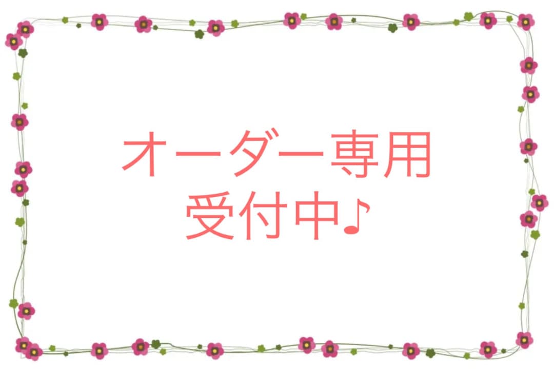 ネオブライス＆ミディブライス アウトフィット　オーダー専用