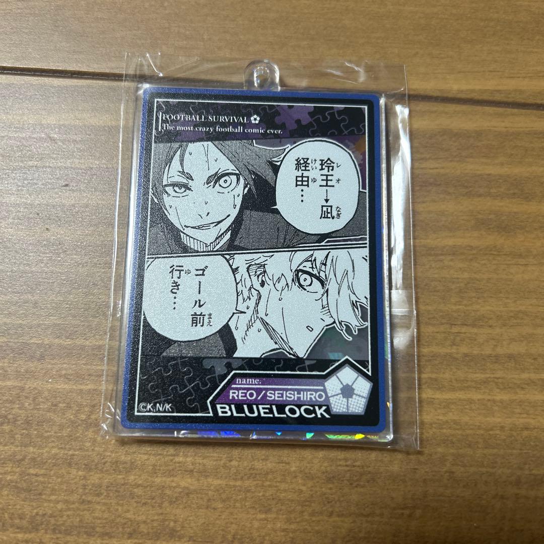 ブルーロック トゥインクルキーホルダー 凪誠士郎 御影玲王 ペア