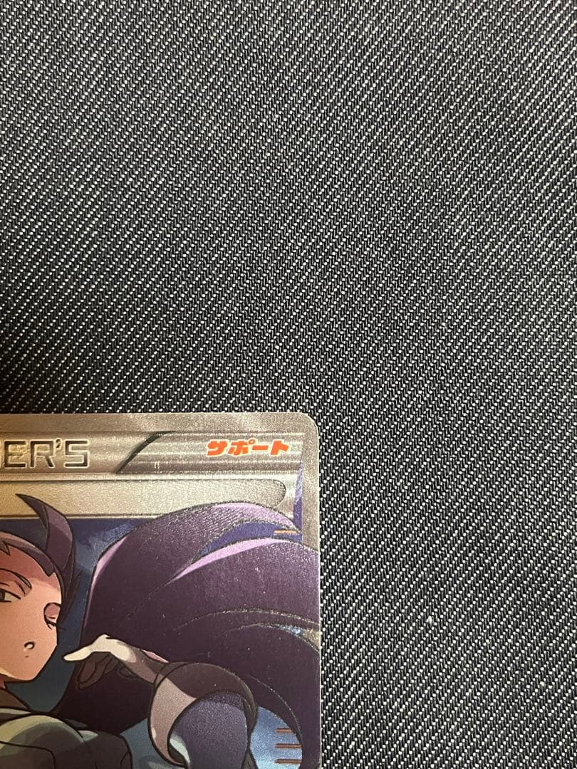 ポケモンカード ナギ SR XY6 エメラルドブレイク 088/078