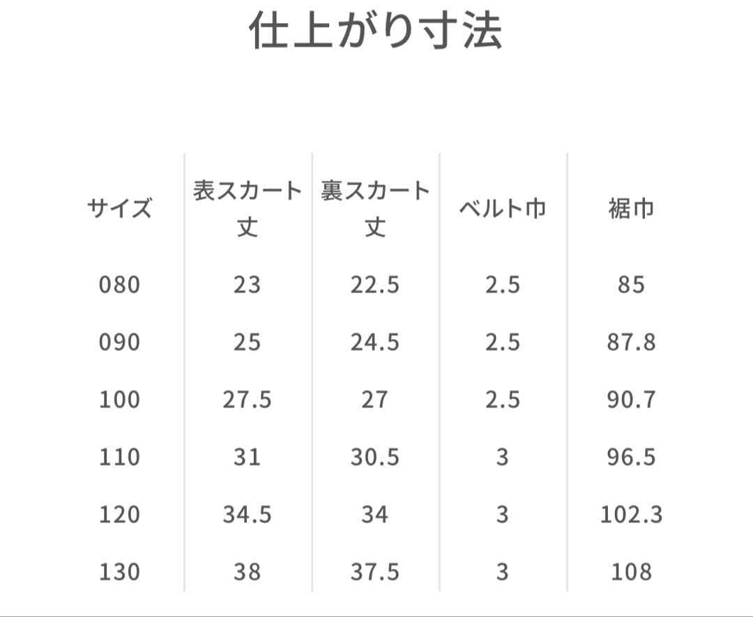 メ*ン様 【新品未使用】familiar ファミリア スカート リバーシブル X