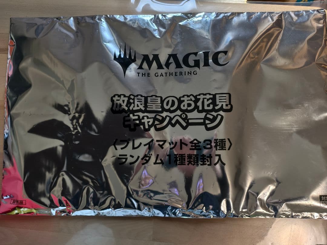 放浪皇のお花見 プレイマット