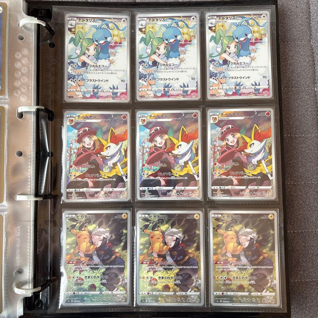 ポクテ ポケモンカード CSR CHR フルコンプ レッドのピカチュウ