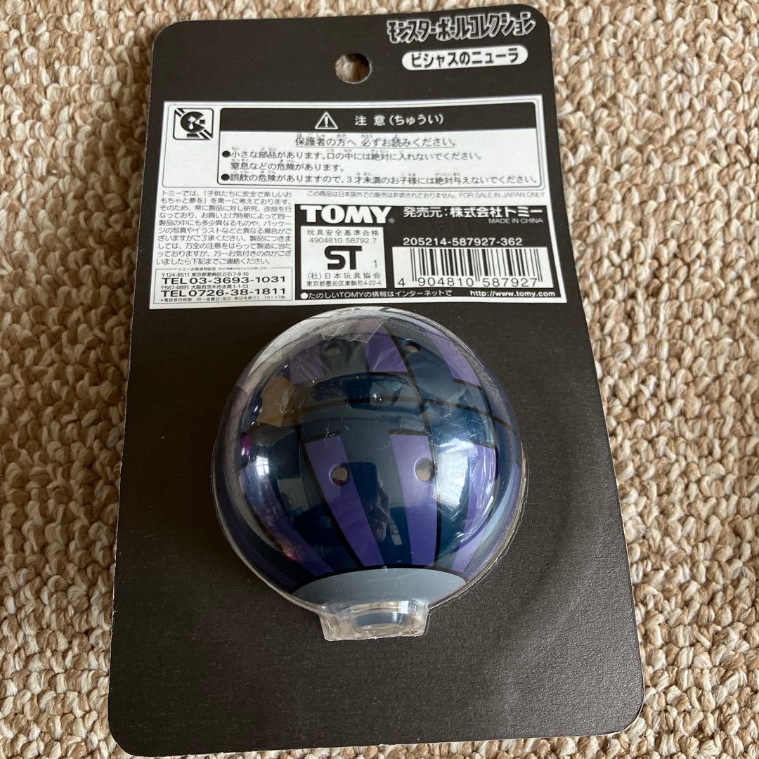 【劇場限定版】モンスターボールコレクションまとめ売り（未開封）