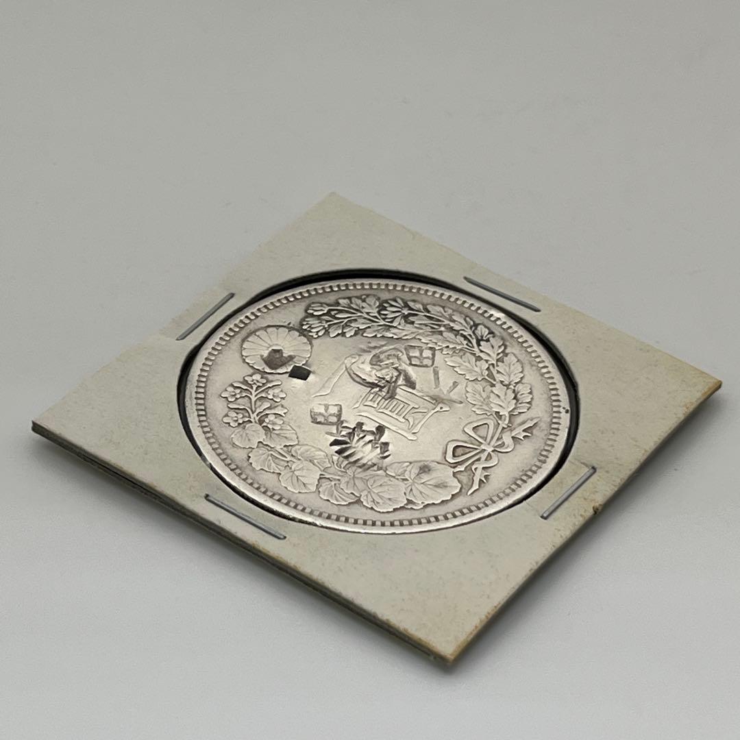 明治十五年 大型 新一円銀貨 新一圓銀貨 新1円銀貨 ONE YEN 明治15年