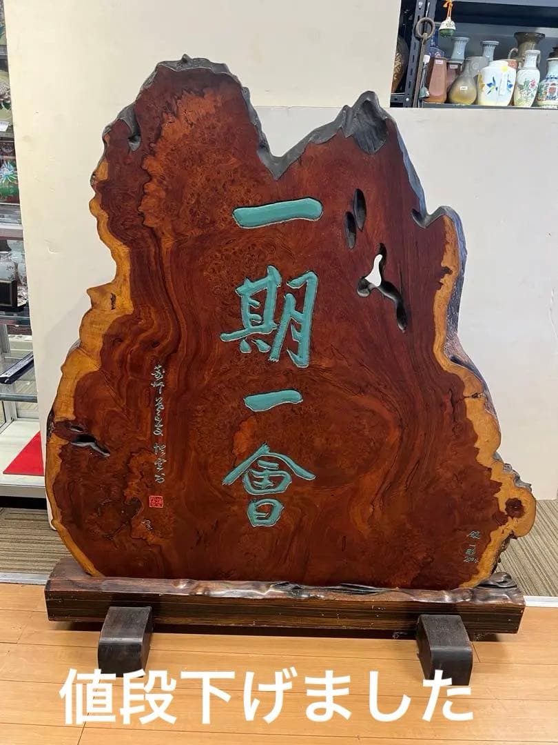 衝立　送料込み￼