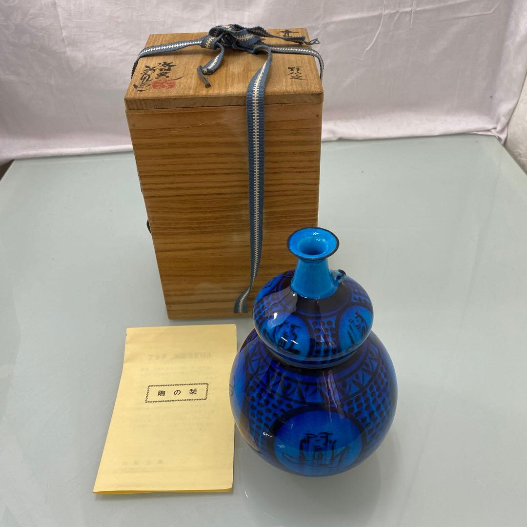☆太祖窯　木村芳郎　青釉　花瓶☆
