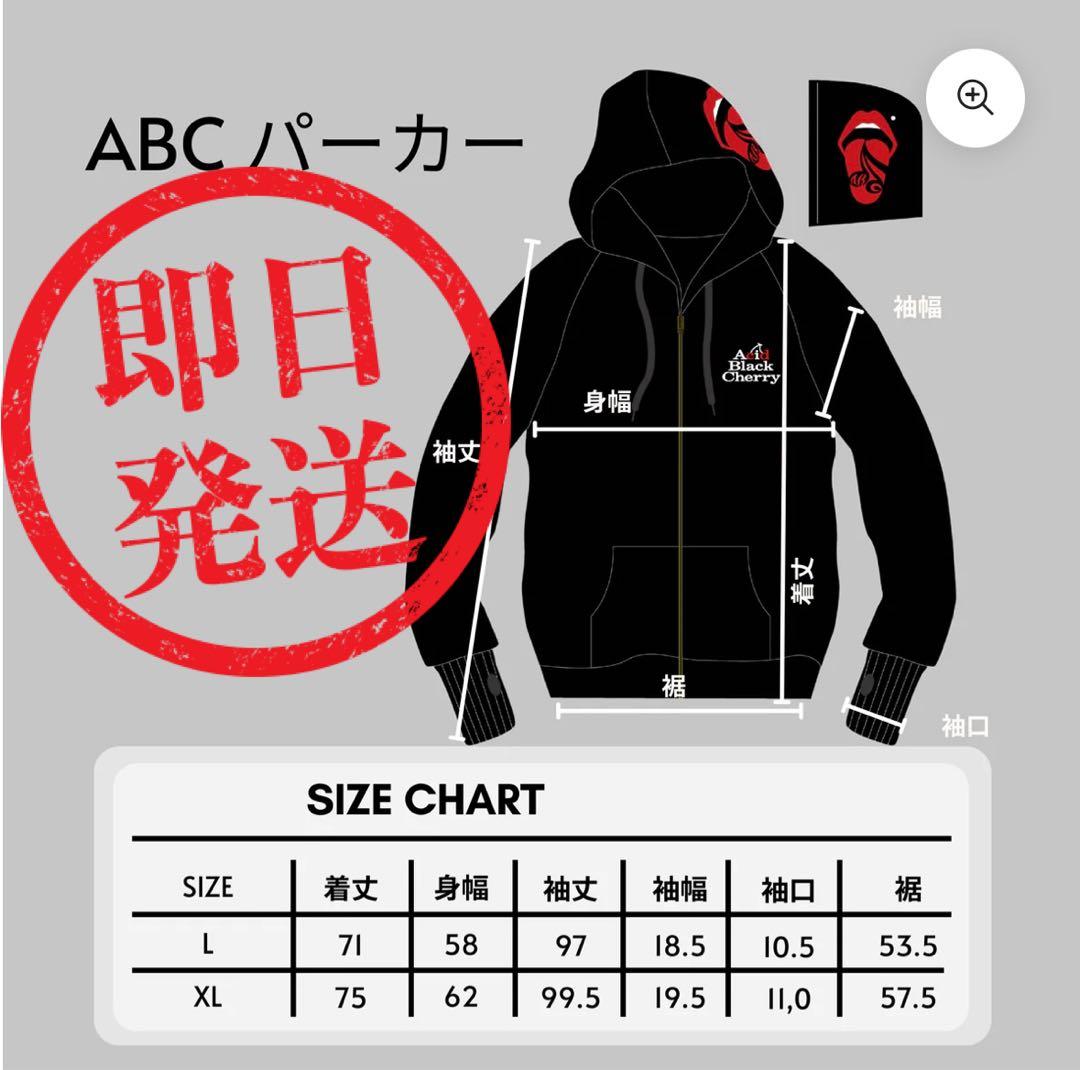 Acid Black Cherry LtOVES ABCパーカー(XL)