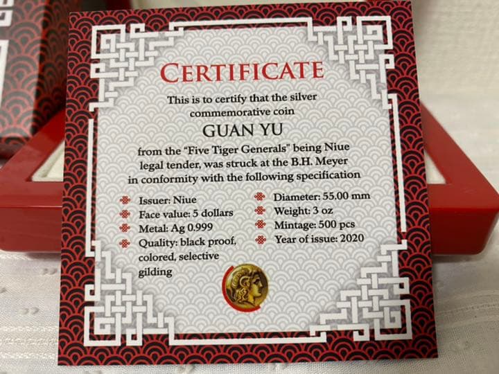 2020　ニウエ　関羽　 五虎大将軍　3オンス　ブラックプルーフ　大型銀貨