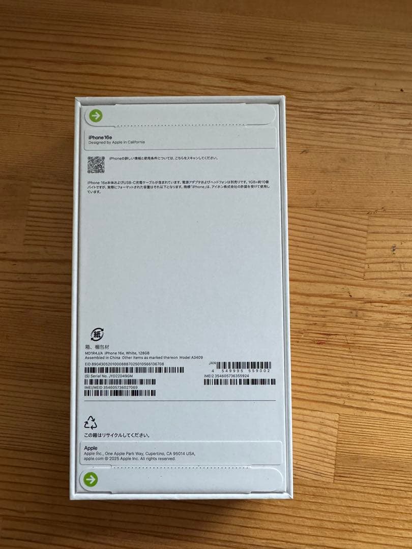 iPhone 16e 128g SIMフリー　新品未使用