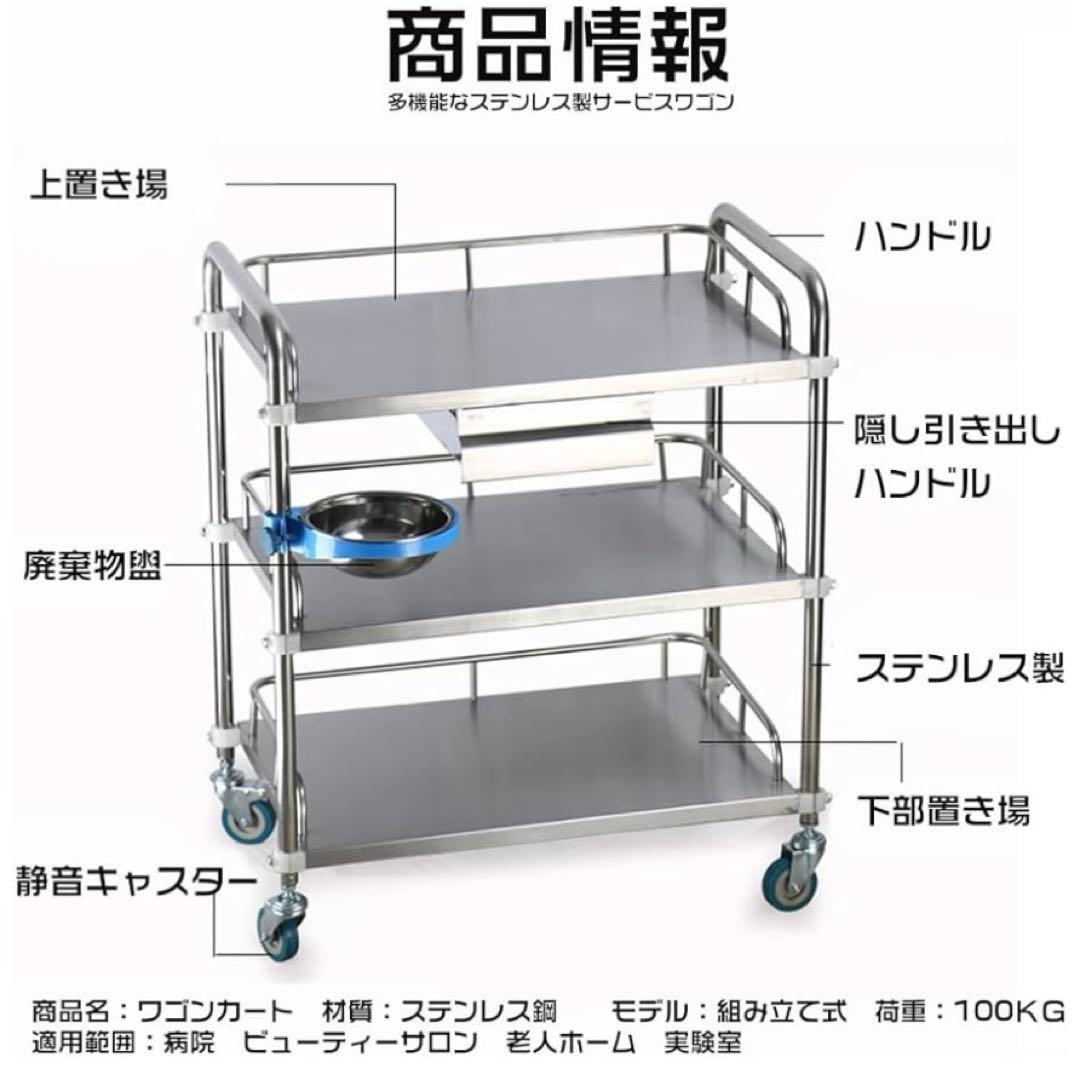医療用ワゴン　キャスター付き 3段 耐荷重100KG 360°回転ステンレス
