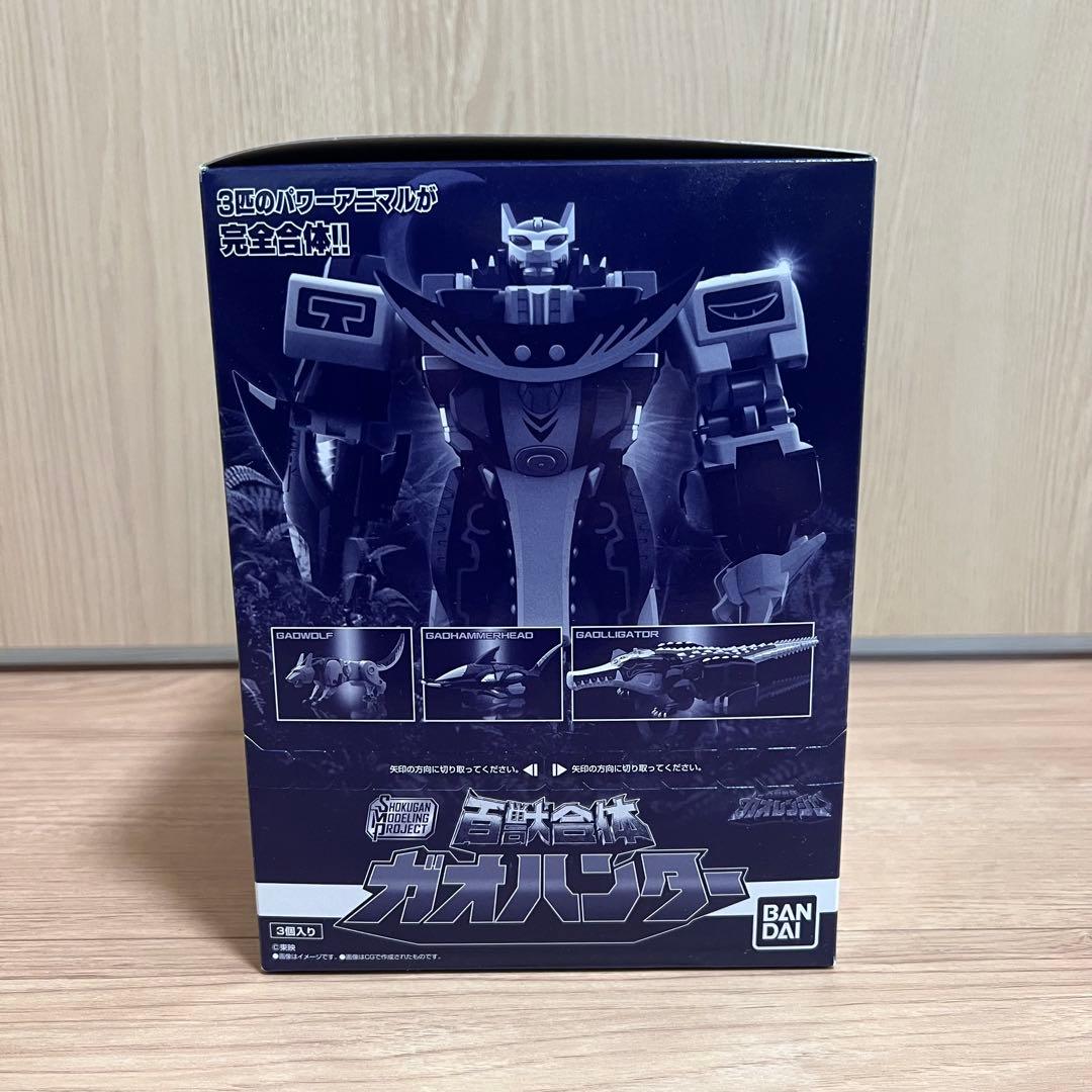 【最終価格・新品・未開封】SMPガオキング・ガオマッスル・ガオハンター3点セット