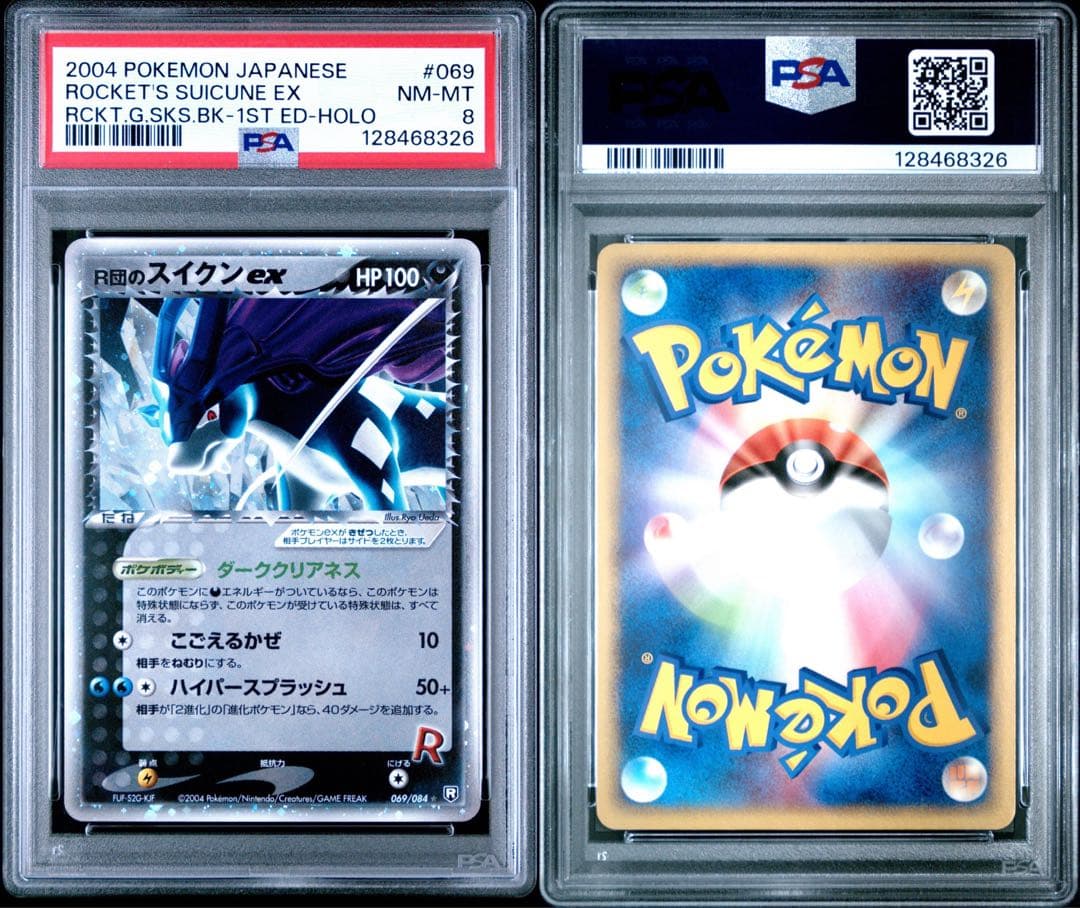 【初版/PSA8】R団のスイクンex 2004 ロケット団の逆襲 069/084