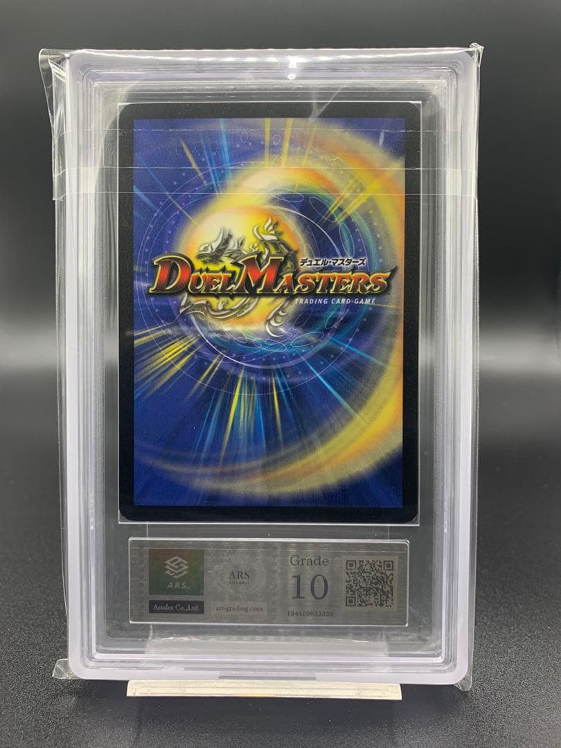 聖霊王アルカディアス ARS10 デュエマ classic PSA + 初期