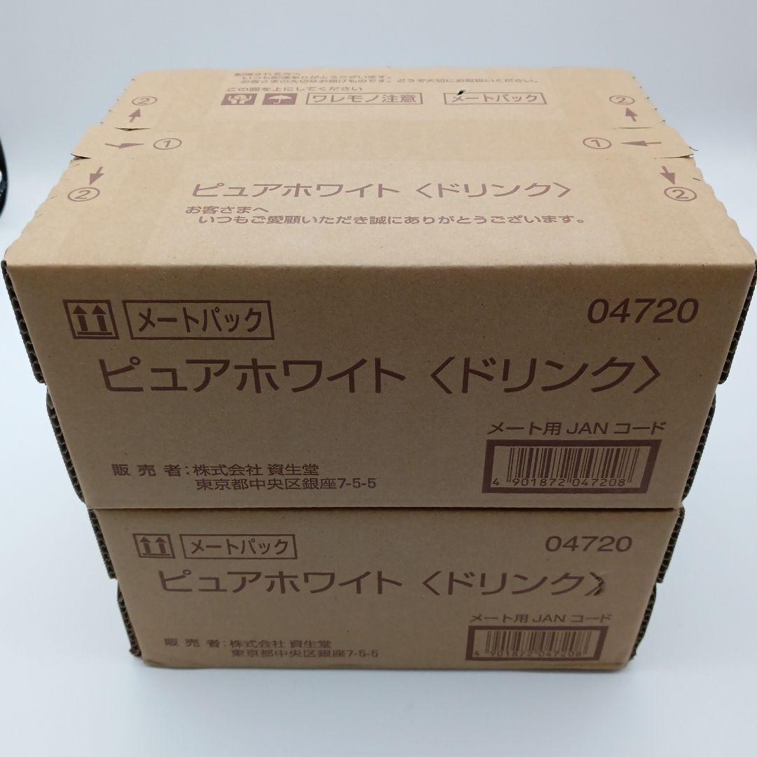 資生堂　ピュアホワイト <ドリンク> 50ml×30本×2箱