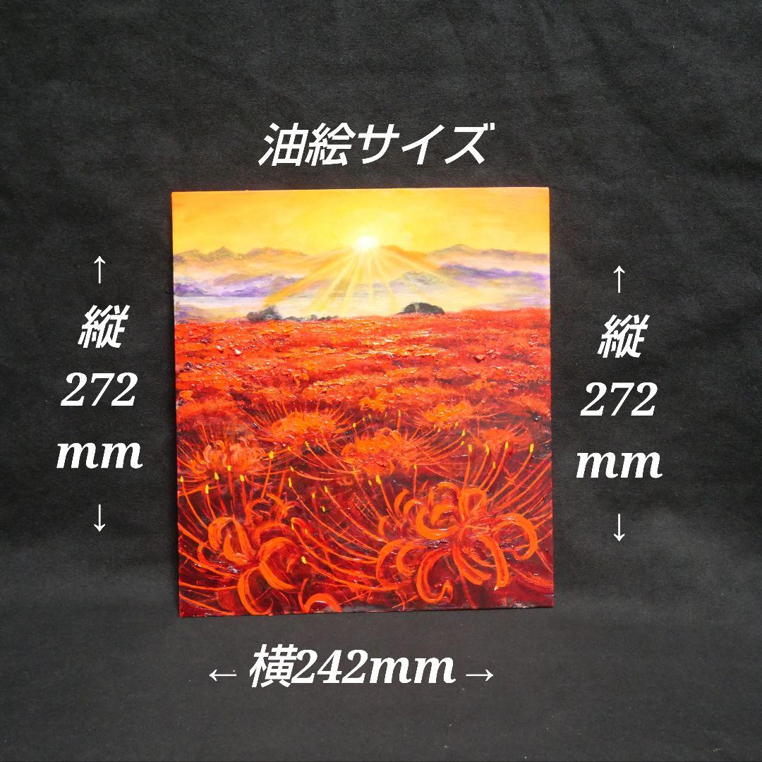 油絵 油彩 油彩画 絵 絵画 絵【光芒の畑】