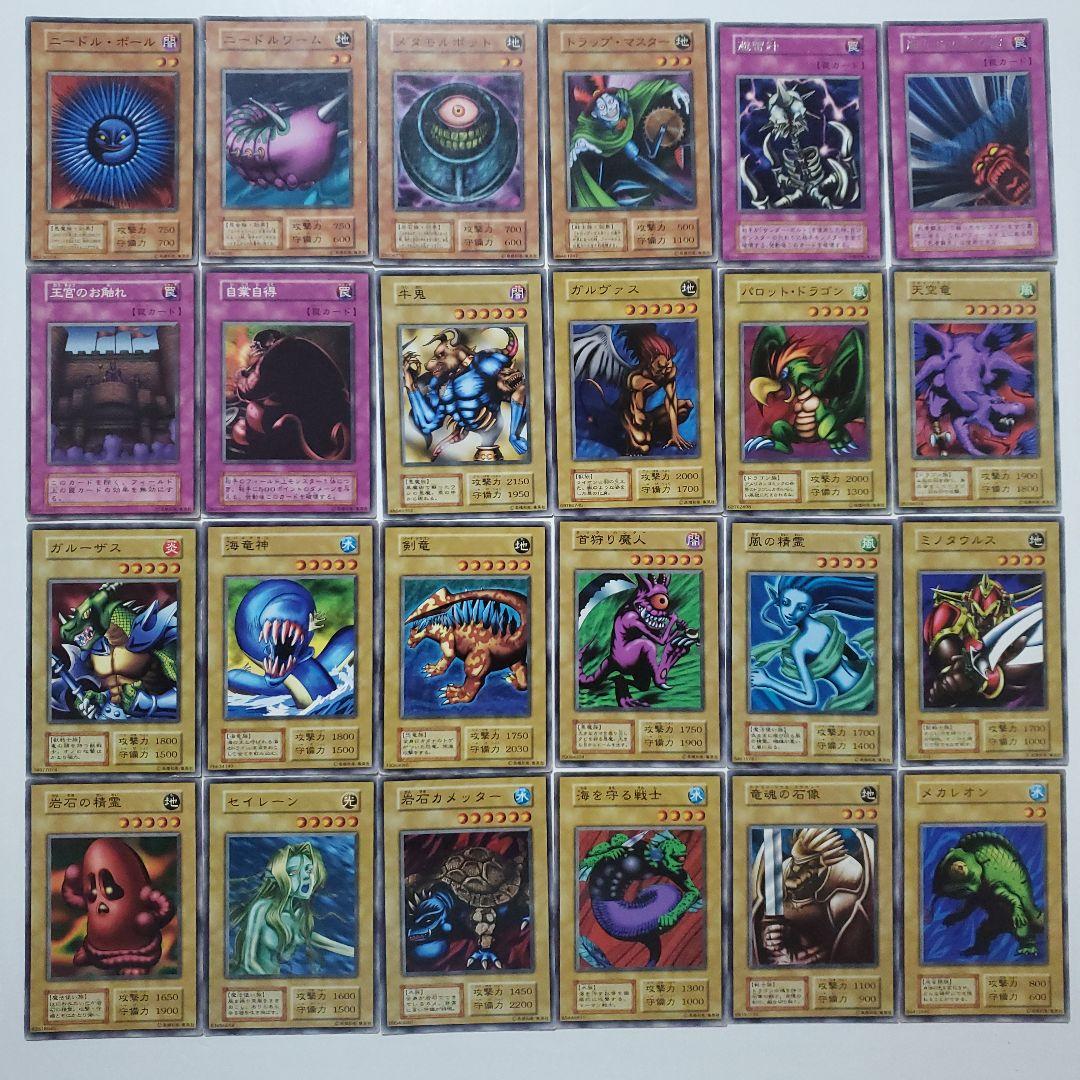 遊戯王　初期　ブースター　まとめ　220種類