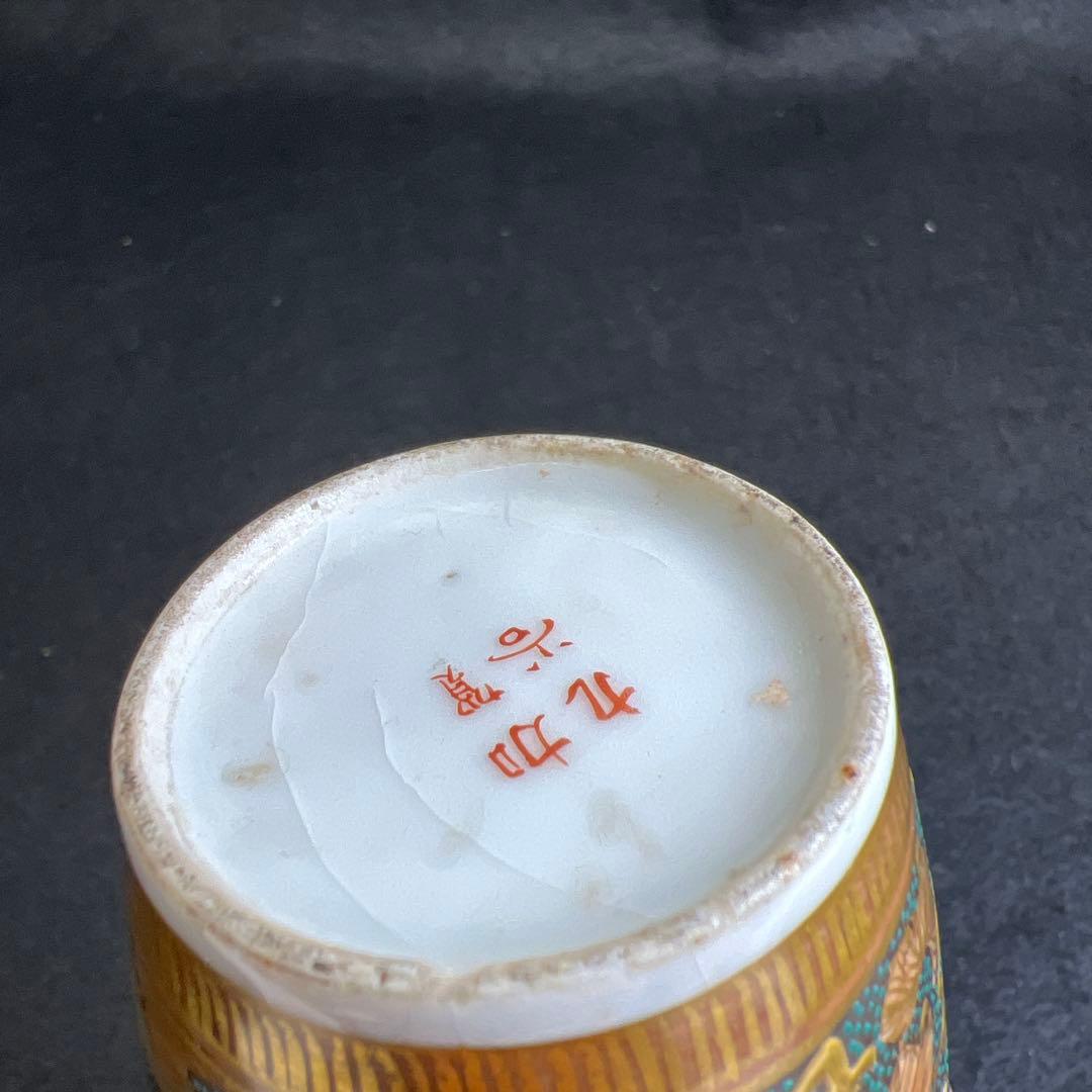 時代九谷焼　青粒手極上金彩花入　木箱付　高11.3㎝東Y7-0502⭐︎2Fトヒエ