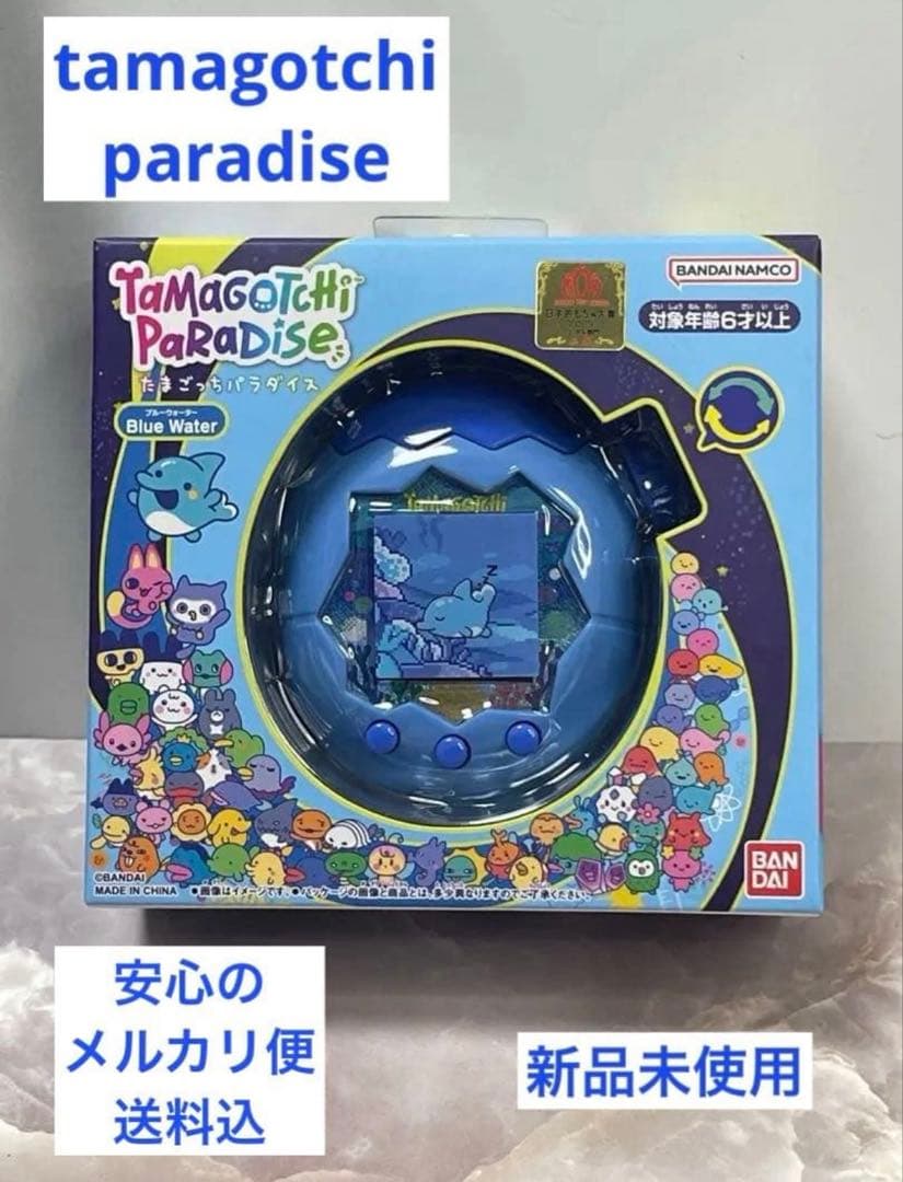 Blue Water たまごっちパラダイス　ブルーウォーター