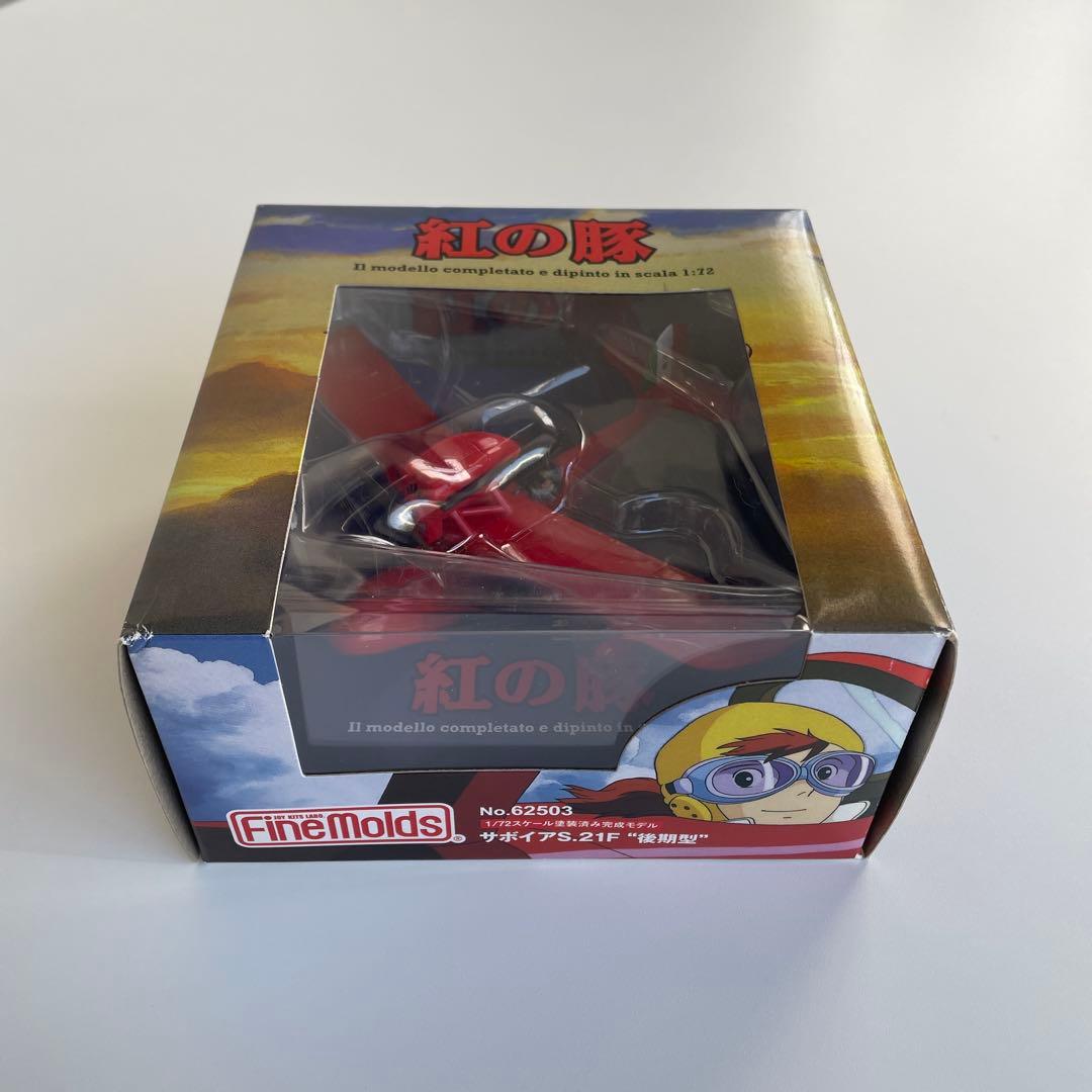 紅の豚 サボイアS.21F “後期型” 塗装済完成品 ファインモールド