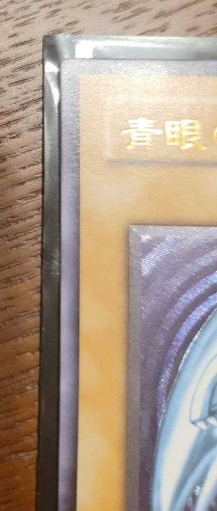 遊戯王 未使用 完美品 青眼の白龍レリーフ おまけ付き