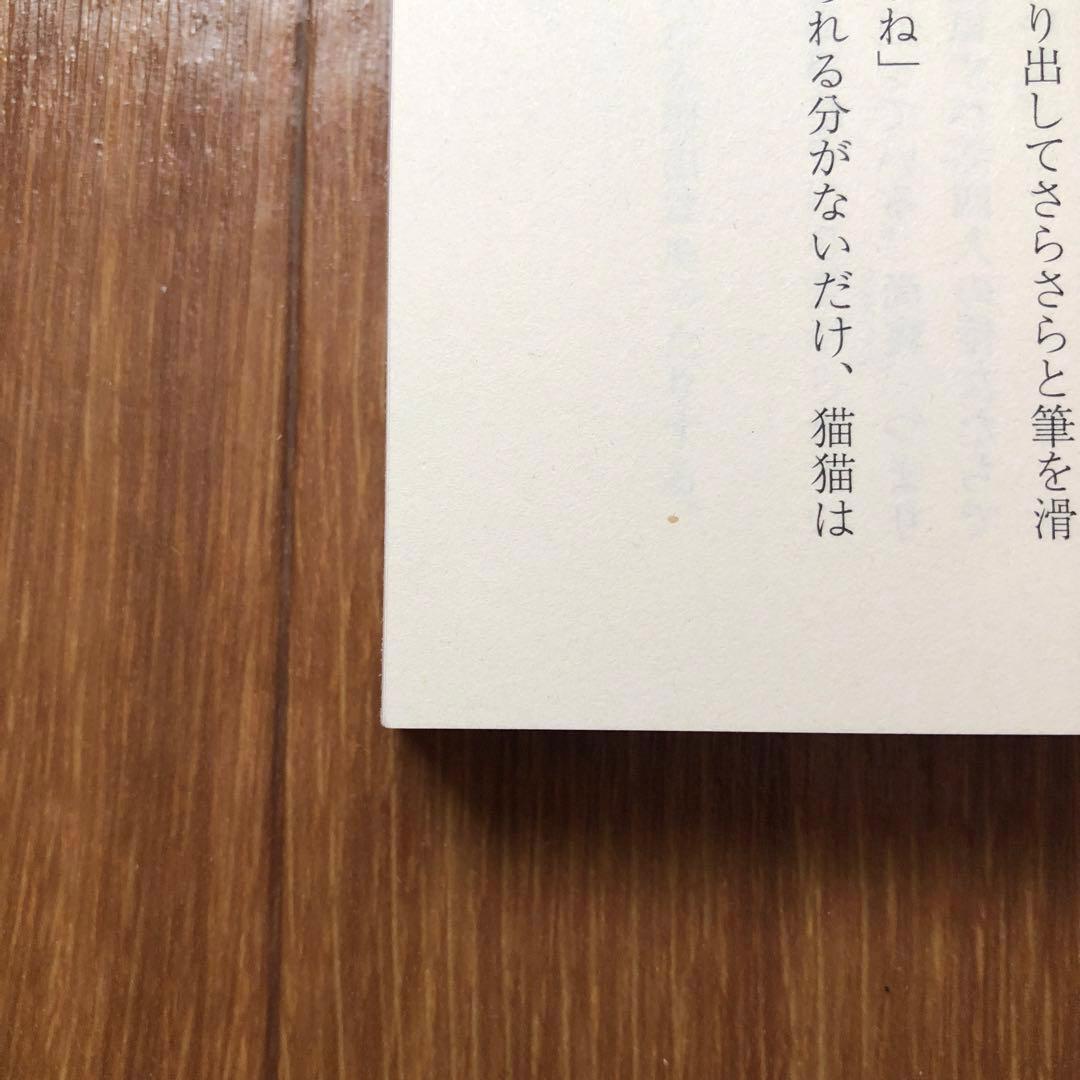 小説「薬屋のひとりごと」1巻〜16巻ヒーロー文庫
