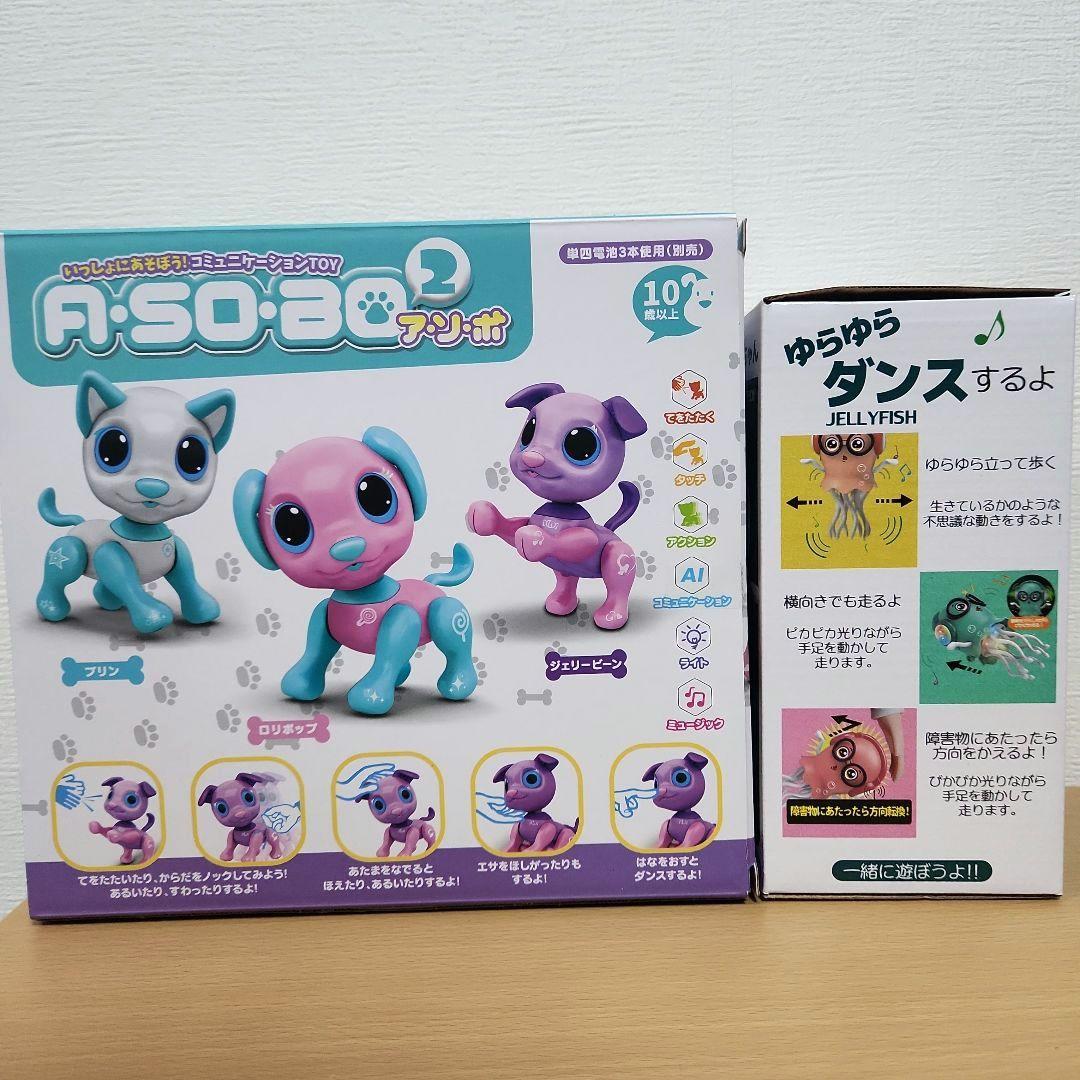 ①オモチャまとめ売り　新幹線　収納ボックス　車　ボールプール　アソボ　ロボット犬